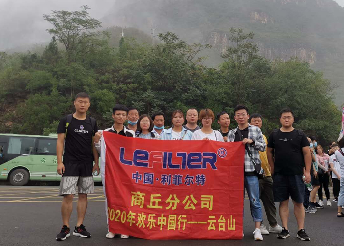 2020 Lifeierte Shangqiu Branch Yuntai Mountain Tour