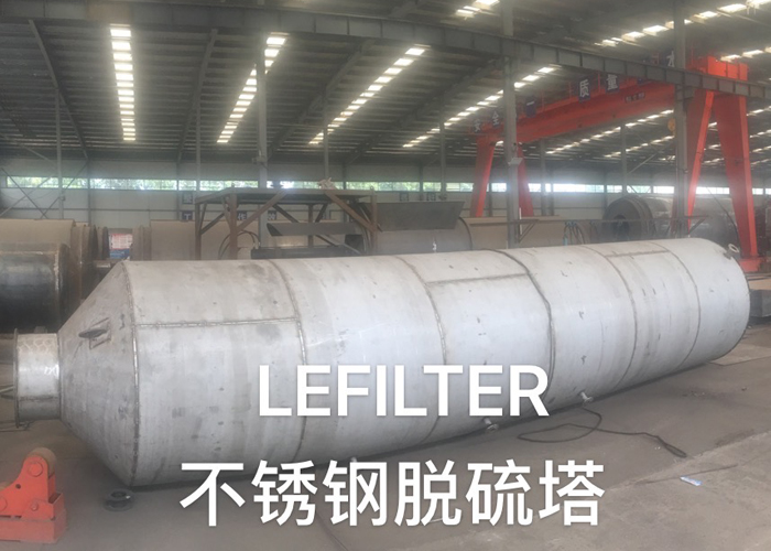 All stainless steel desulfurization tower and automatic feed